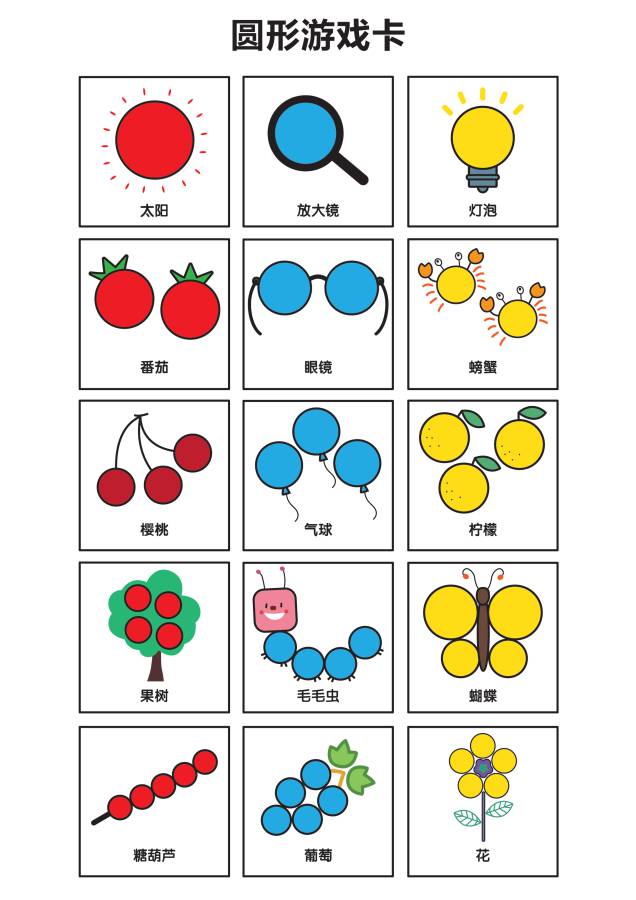 图片[5]-找一找益智游戏-优学盒子