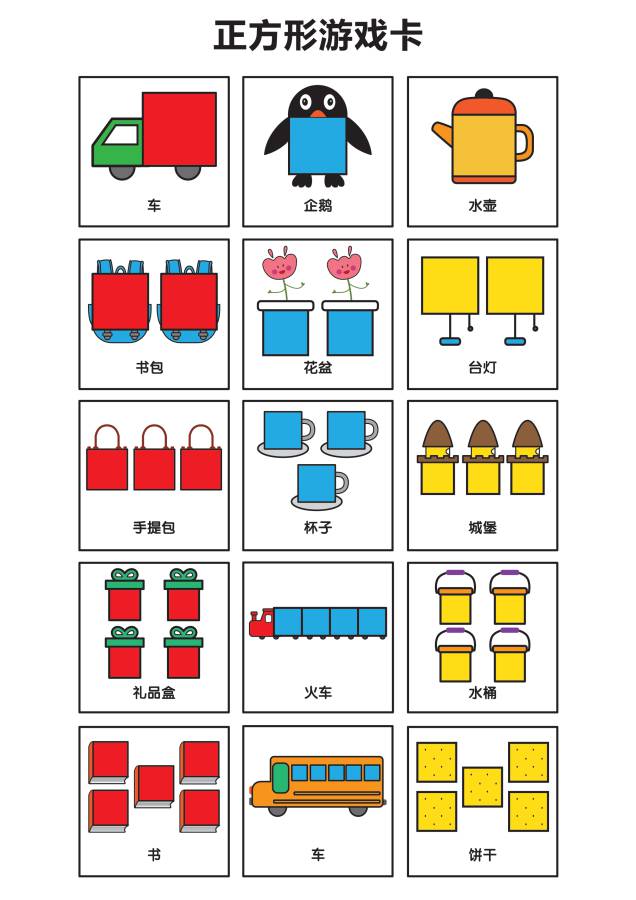 图片[6]-找一找益智游戏-优学盒子