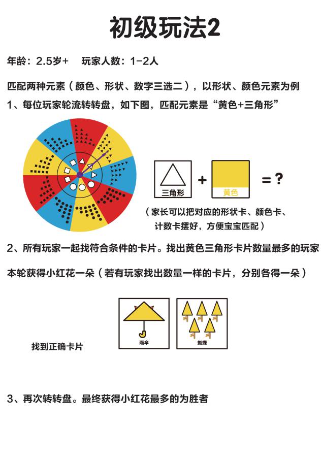 图片[2]-找一找益智游戏-优学盒子