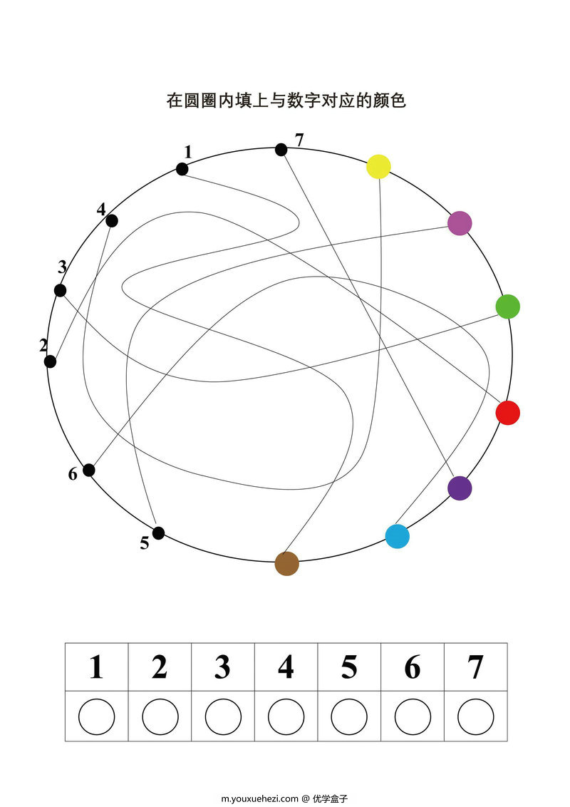 图片[4]-在圆圈内填上与数字对应的颜色-优学盒子