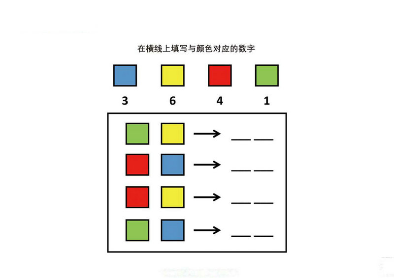 图片[2]-在横线上填写与颜色对应的数字，5页PDF可打印-优学盒子