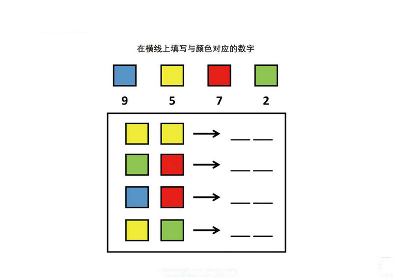图片[3]-在横线上填写与颜色对应的数字，5页PDF可打印-优学盒子