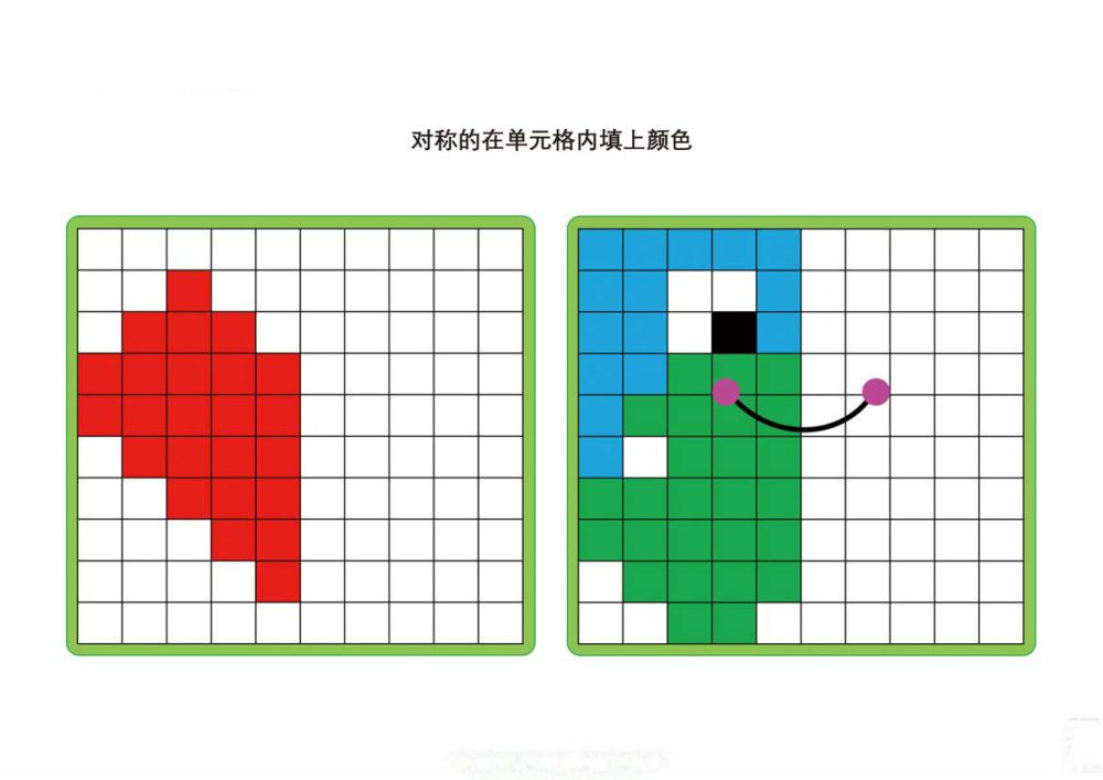 图片[1]-对称的在单元格内填上颜色-优学盒子