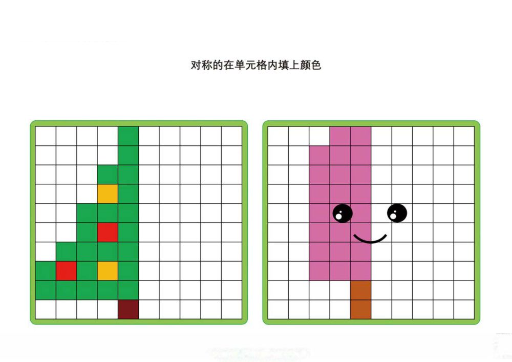 图片[2]-对称的在单元格内填上颜色-优学盒子