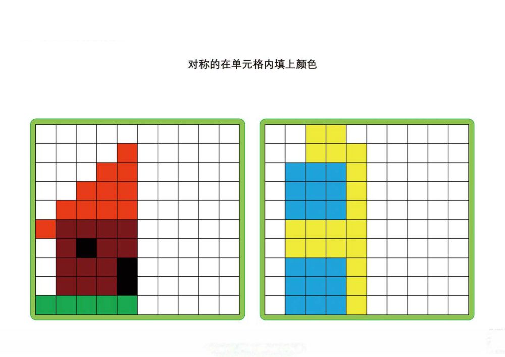 图片[3]-对称的在单元格内填上颜色-优学盒子