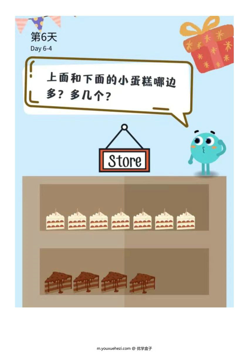 图片[4]-20以内加减法数字闪卡，幼儿园小中班、大班加减计算-优学盒子