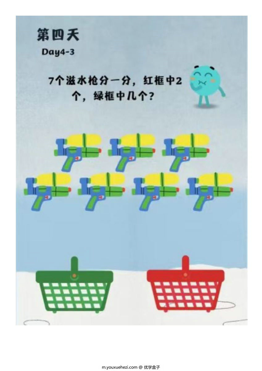 图片[6]-20以内加减法数字闪卡，幼儿园小中班、大班加减计算-优学盒子