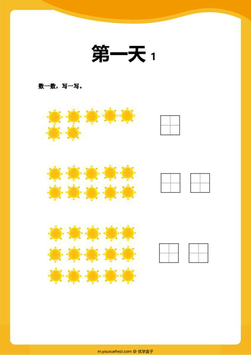 图片[1]-幼儿园小中大班数感练练练，幼儿园数学启蒙必备知识点。-优学盒子
