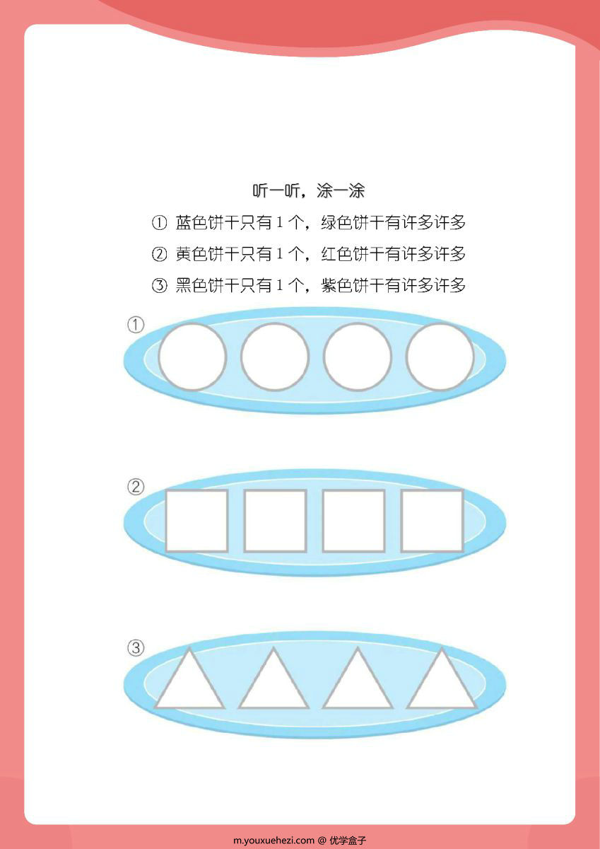 图片[3]-幼儿园小中大班数感练练练，幼儿园数学启蒙必备知识点。-优学盒子