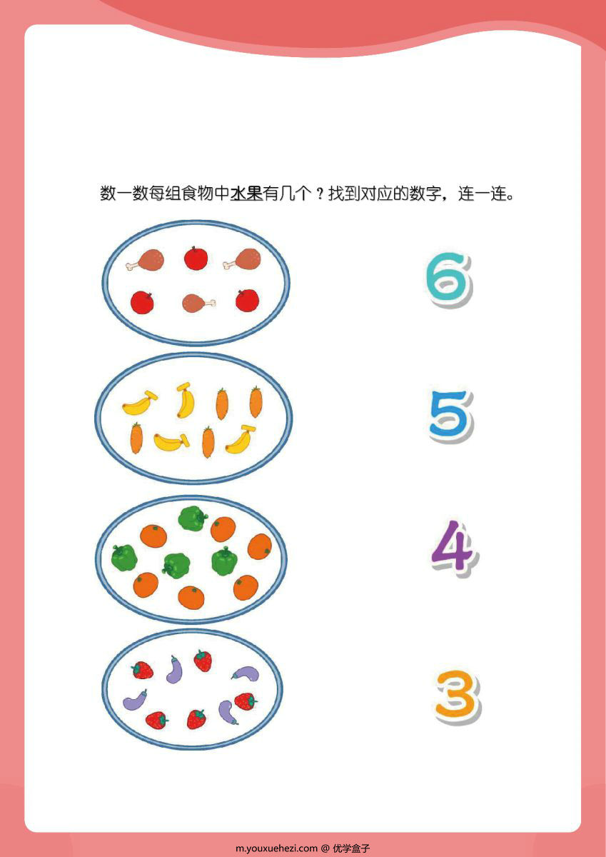 图片[4]-幼儿园小中大班数感练练练，幼儿园数学启蒙必备知识点。-优学盒子