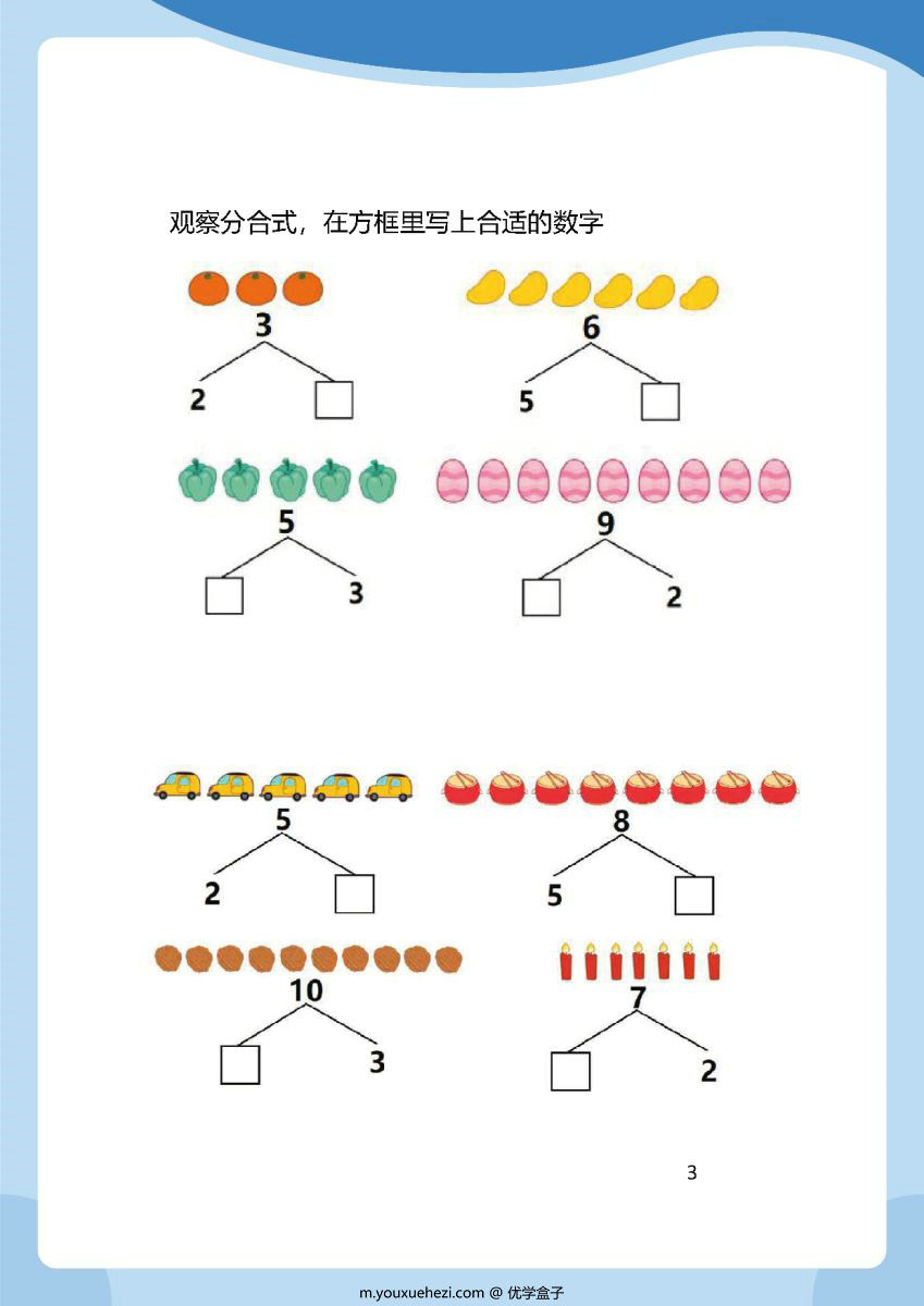 图片[6]-幼儿园小中大班数感练练练，幼儿园数学启蒙必备知识点。-优学盒子