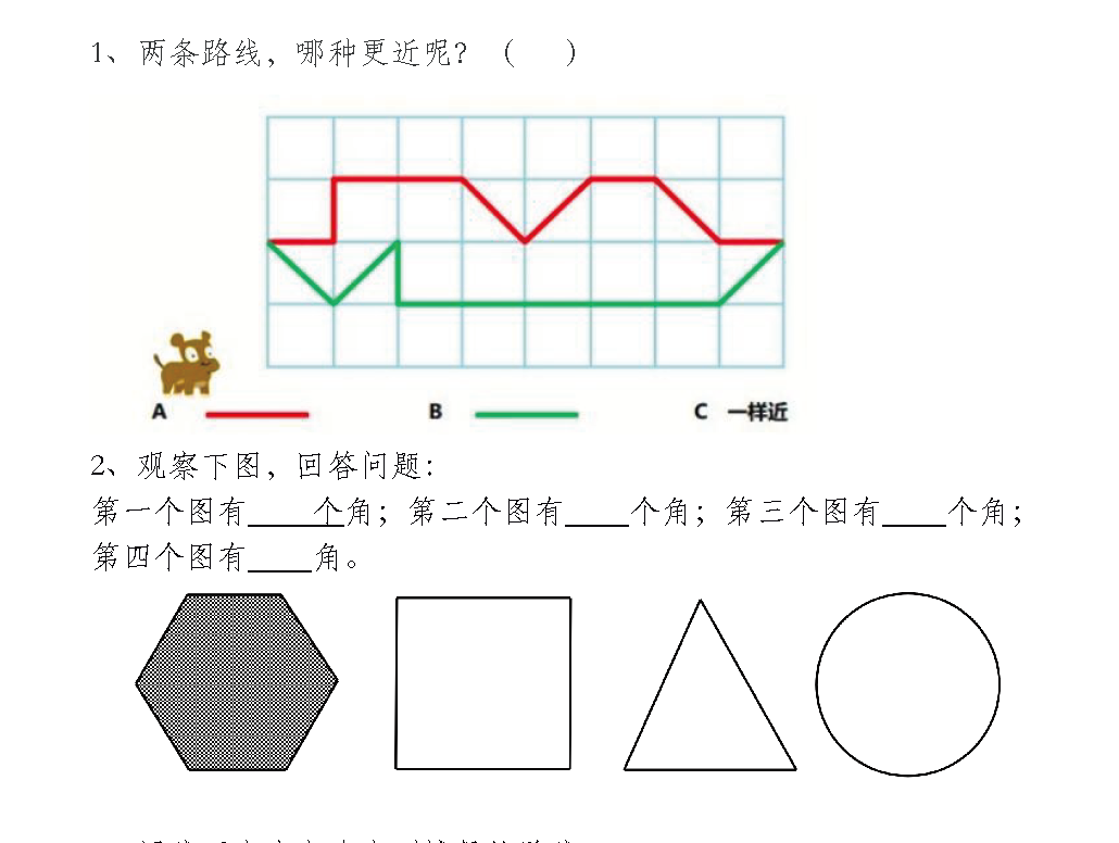 幼升小数学试卷，分四个模块考察幼小衔接所学知识（附答案）（幼升小试卷1）-优学盒子