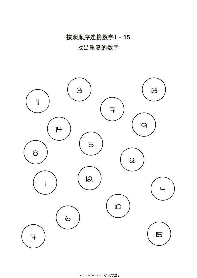 图片[1]-找出重复的数字-优学盒子
