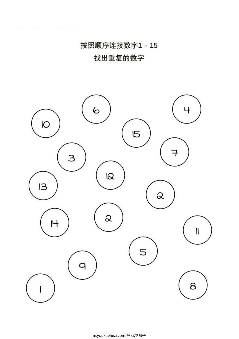图片[3]-找出重复的数字-优学盒子