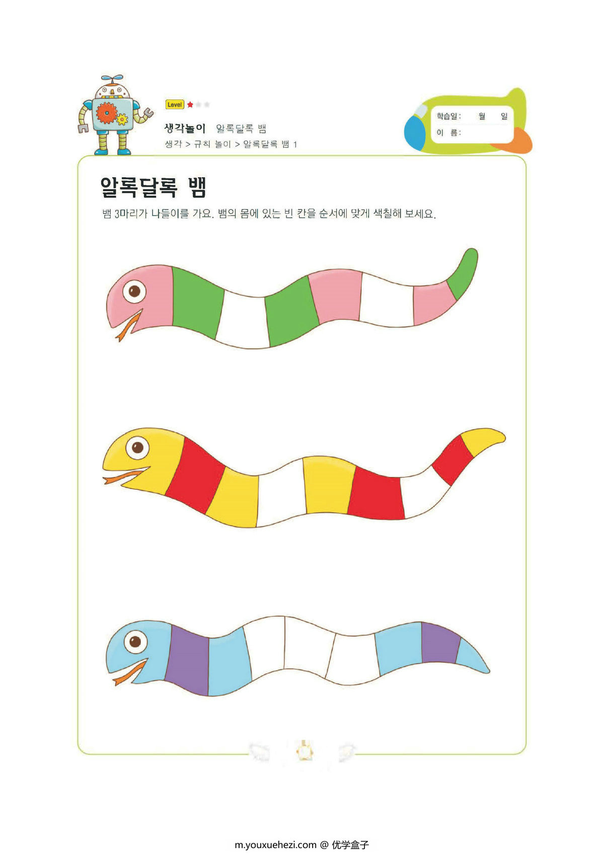 图片[2]-找规律训练2-优学盒子