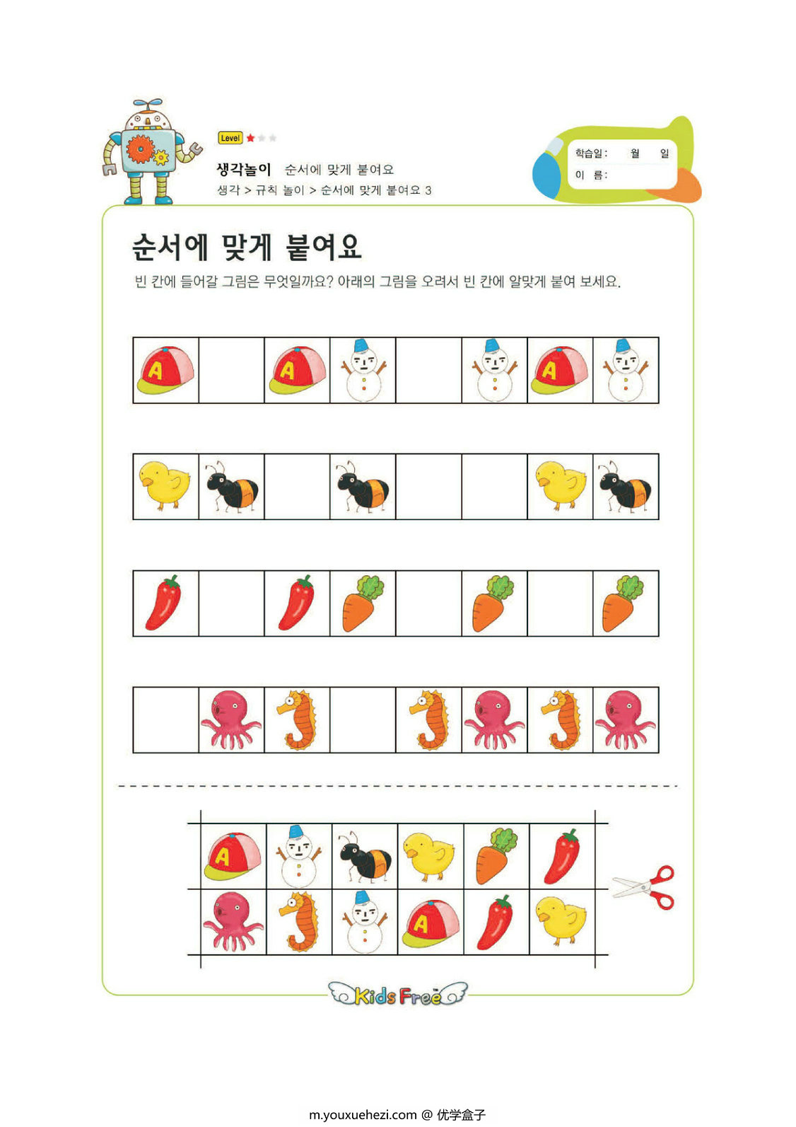 图片[4]-找规律训练2-优学盒子