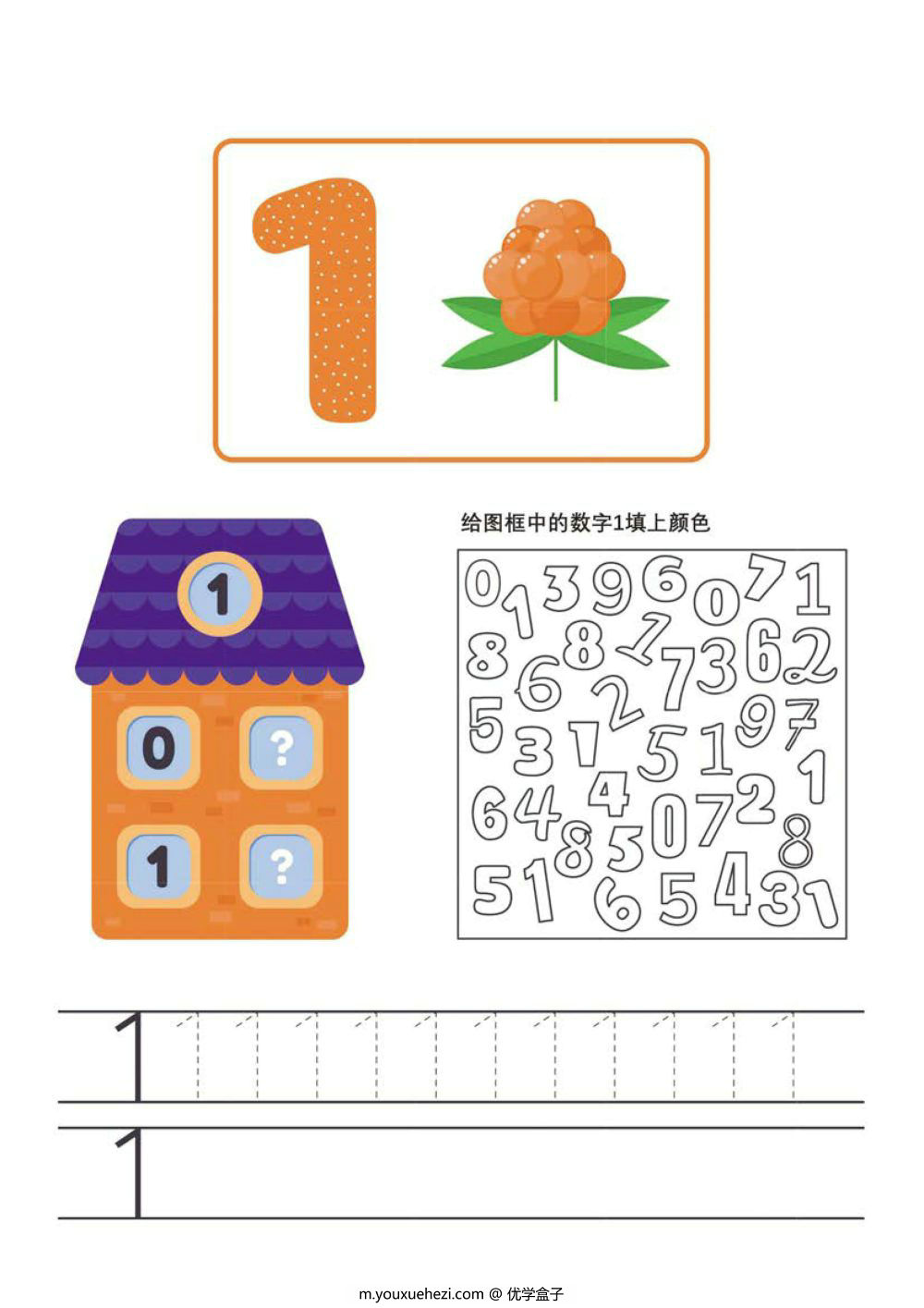 图片[3]-数字练习图集_2-优学盒子