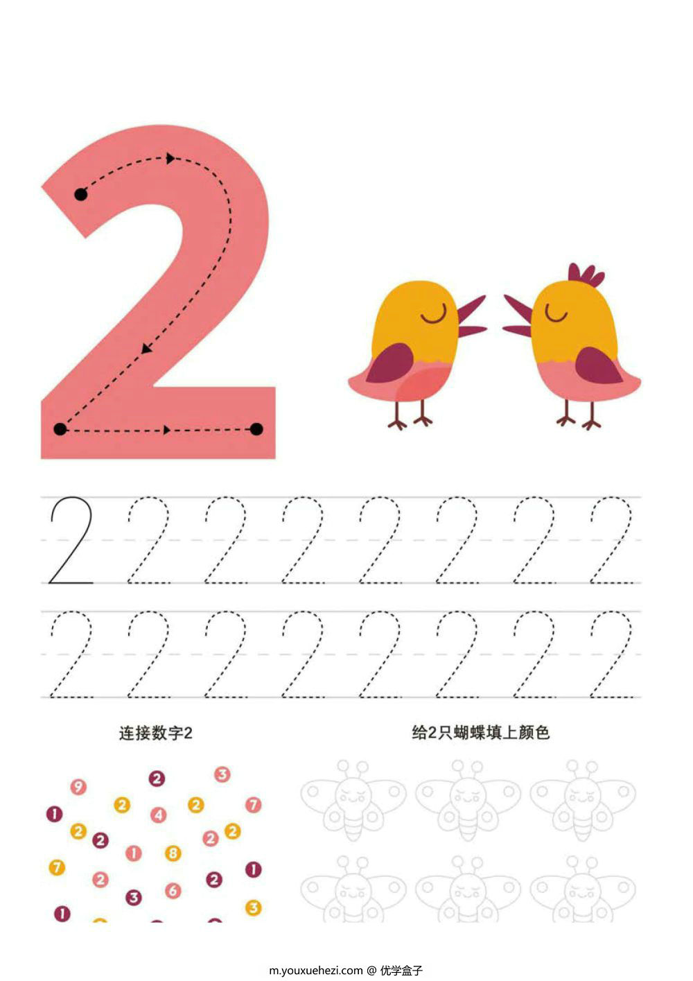 图片[4]-数字练习图集_2-优学盒子