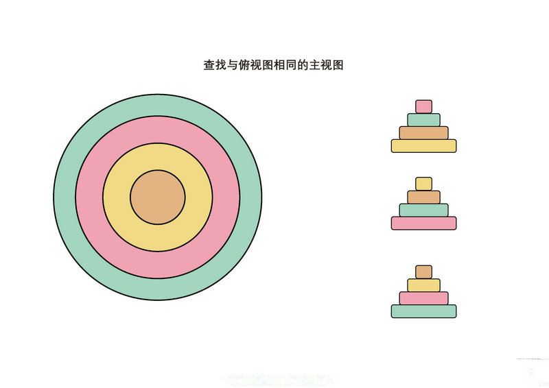 图片[4]-查找与俯视图相同的主视图-优学盒子
