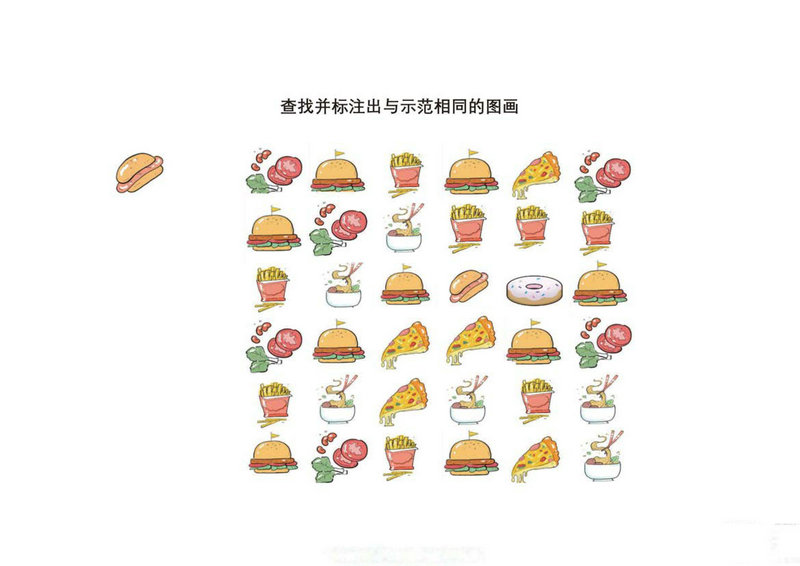 图片[1]-查找并标注出与示范相同的图画2-优学盒子
