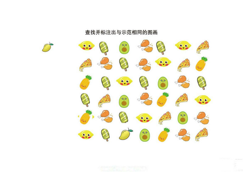 图片[4]-查找并标注出与示范相同的图画2-优学盒子