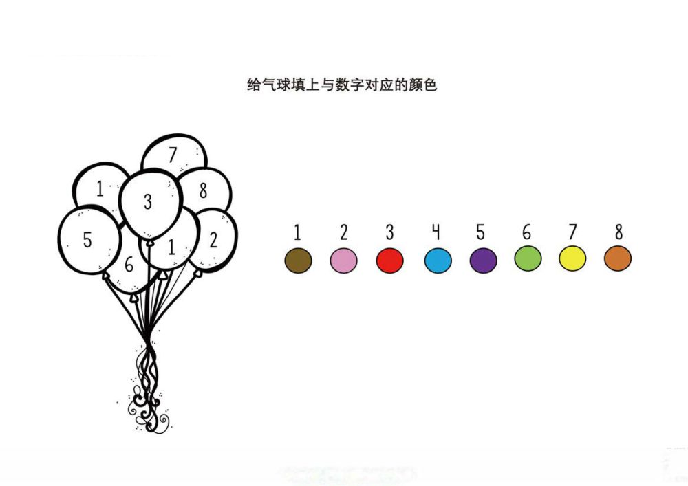图片[2]-给气球填上与数字对应的颜色-优学盒子
