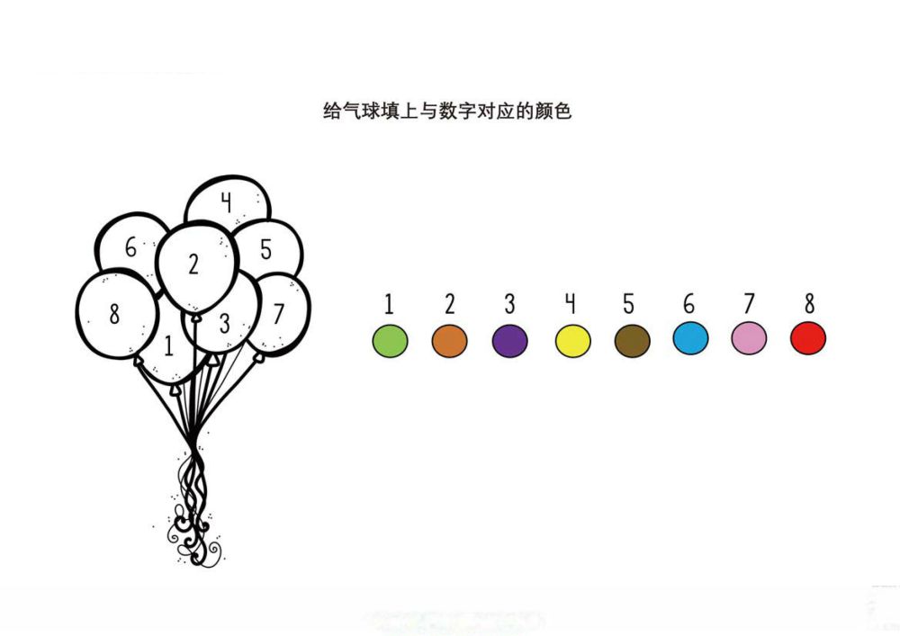 图片[3]-给气球填上与数字对应的颜色-优学盒子