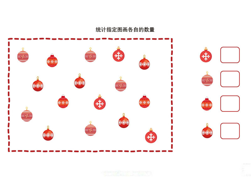 图片[1]-统计指定图画各自的数量2-优学盒子