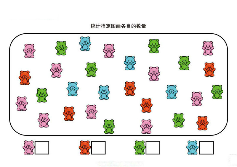 图片[1]-统计指定图画各自的数量-优学盒子