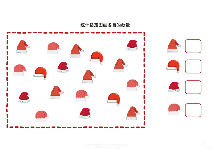 图片[2]-统计指定图画各自的数量2-优学盒子