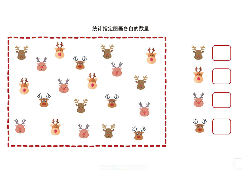 图片[3]-统计指定图画各自的数量2-优学盒子