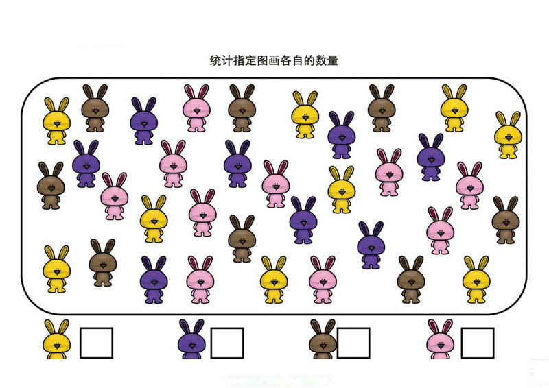 图片[3]-统计指定图画各自的数量-优学盒子