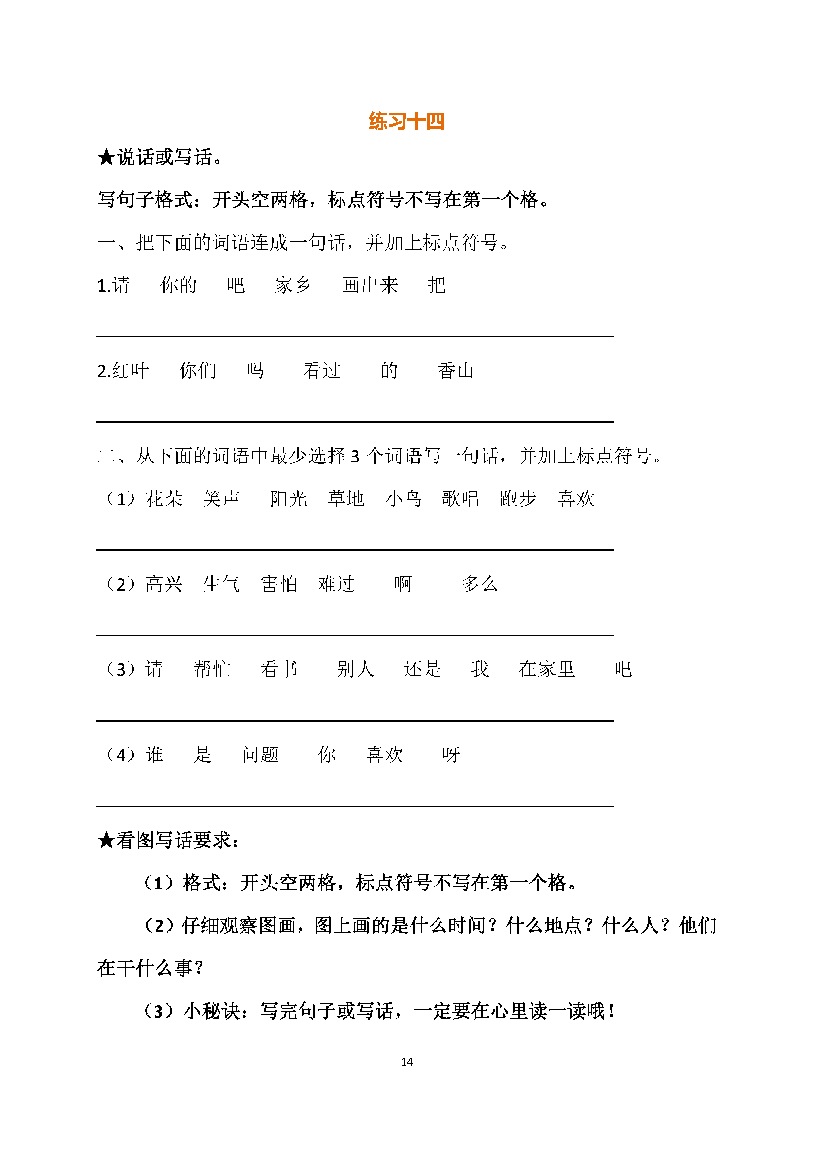 图片[2]-部编版1—5年级小学语文暑假作业，趁着假期再巩固以下吧。-优学盒子
