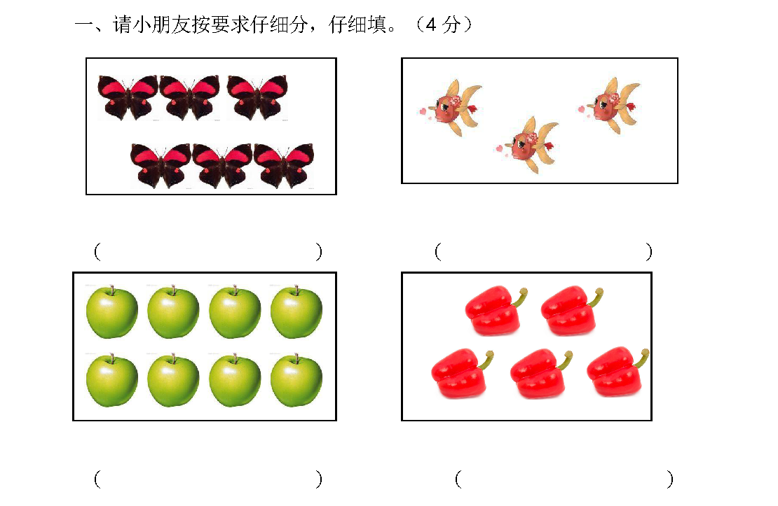 21套幼小衔接数学精品练习题-优学盒子