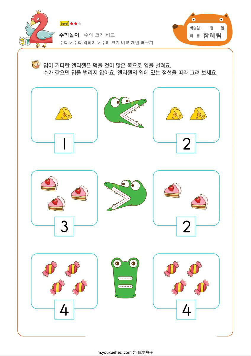 图片[4]-幼儿数学启蒙，宝宝学数字，20以内数字的基本认识、比较与分合-优学盒子