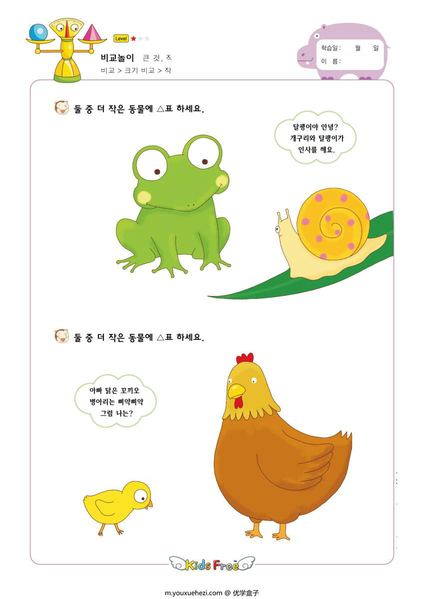 图片[1]-数学启蒙比较问题合集，幼儿启蒙必备素材，比较大小、高低、长短等等。-优学盒子