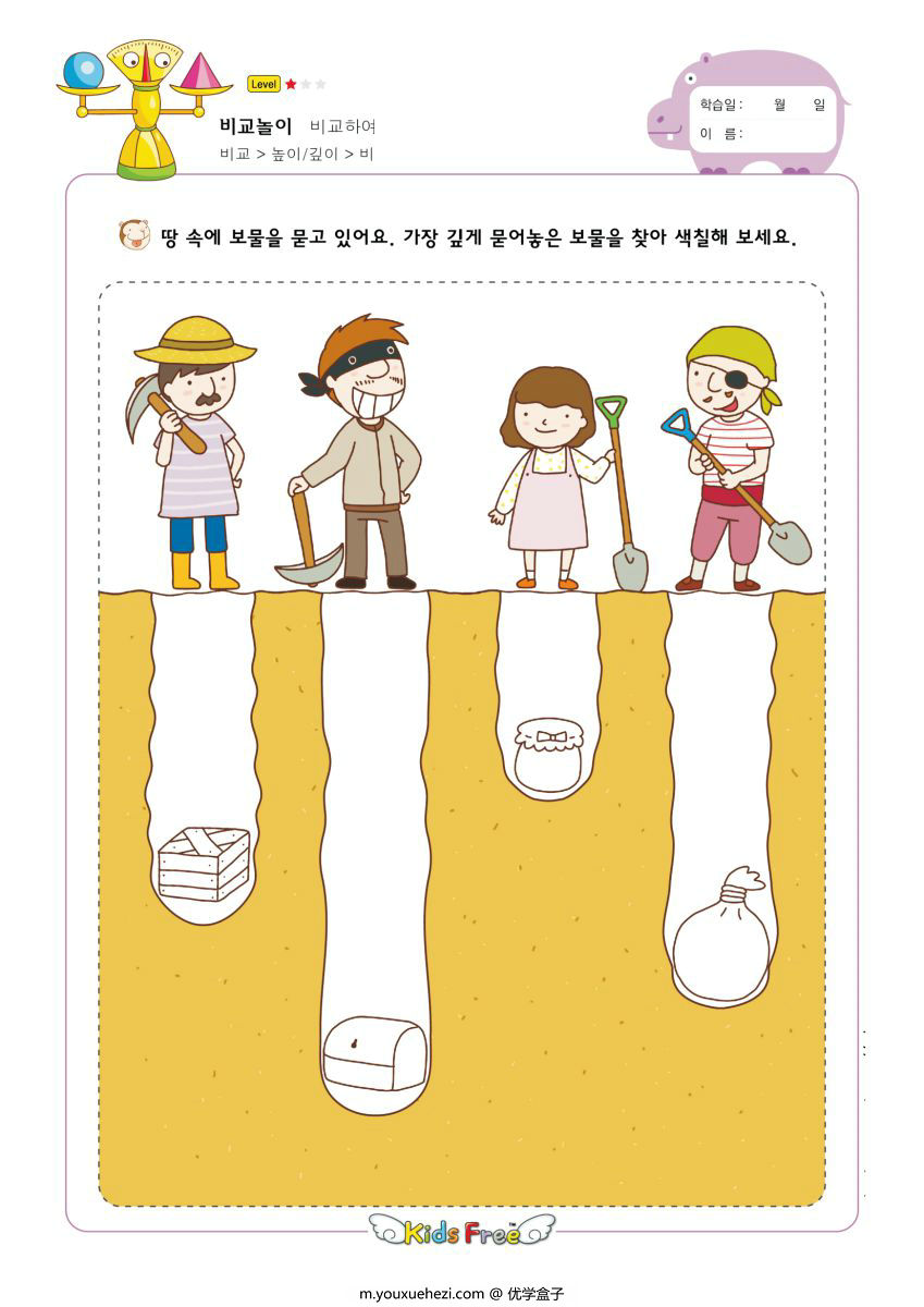 图片[3]-数学启蒙比较问题合集，幼儿启蒙必备素材，比较大小、高低、长短等等。-优学盒子