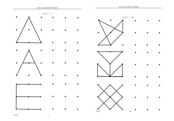 3×3点仿画-优学盒子