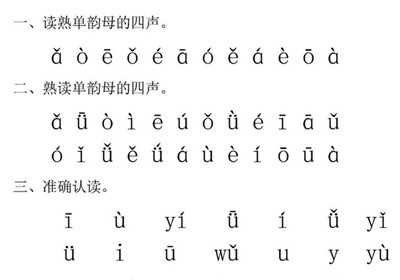 拼音一天一过关练习-优学盒子