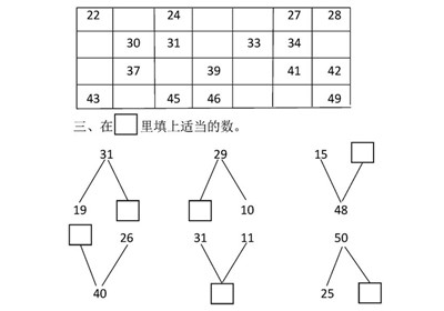 50以内测试卷-优学盒子
