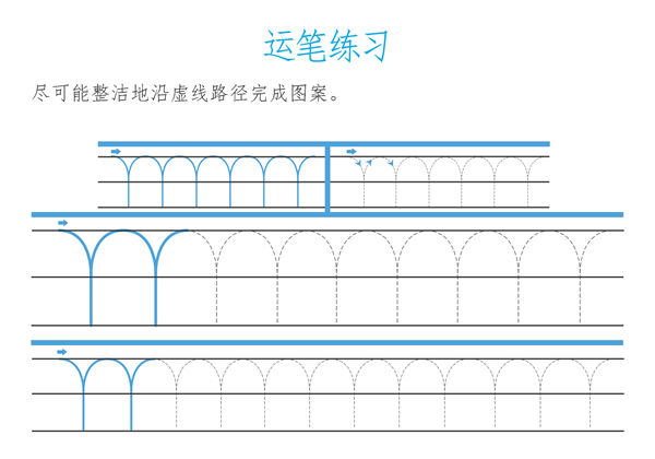 运笔练习-优学盒子