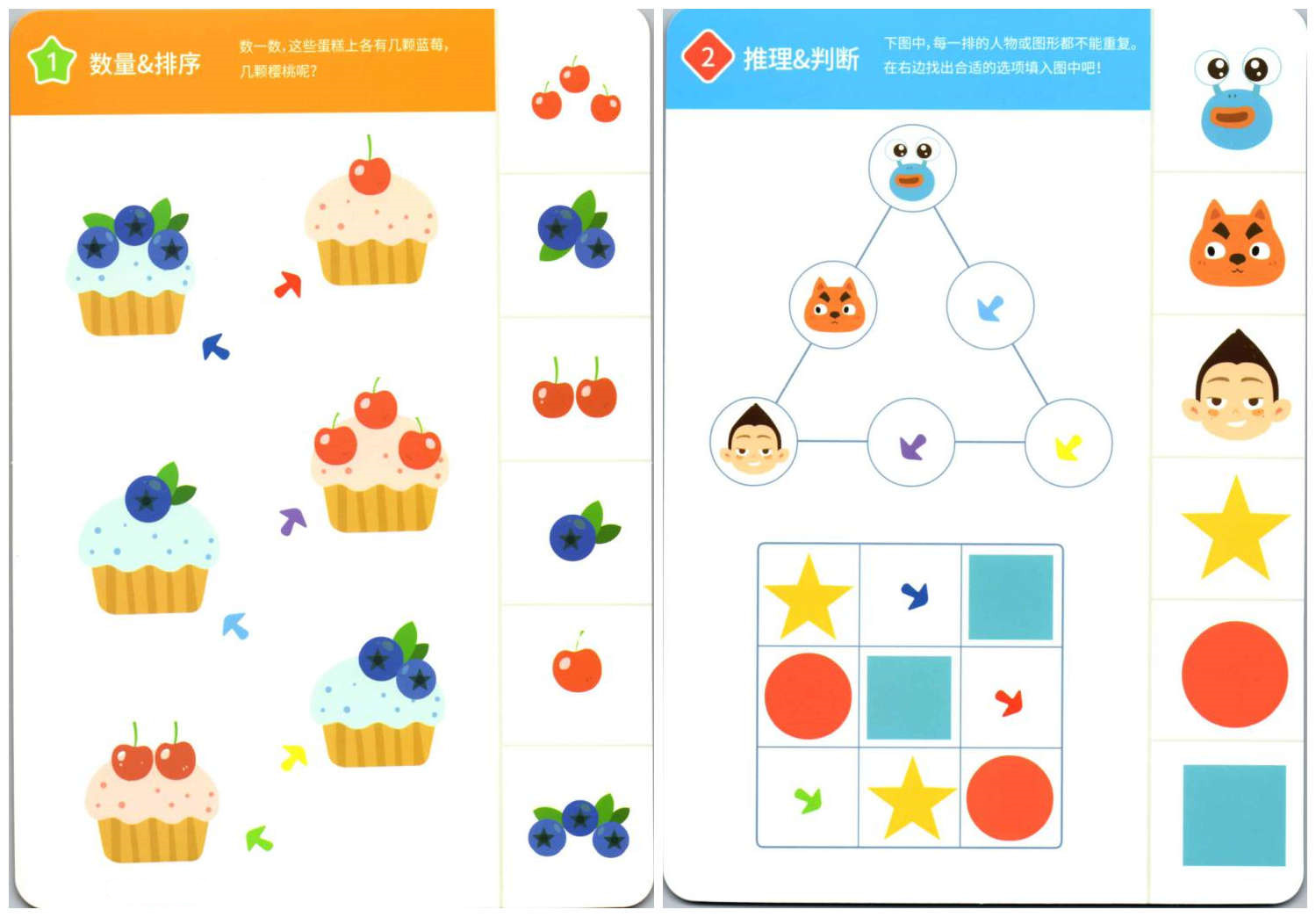幼儿逻辑思维题共3阶，共300页，适合3—8岁孩子学习（扫描件）-优学盒子