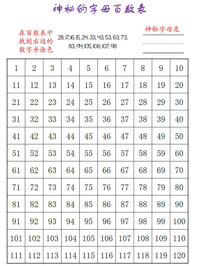 图片[3]-字母谜题1-优学盒子