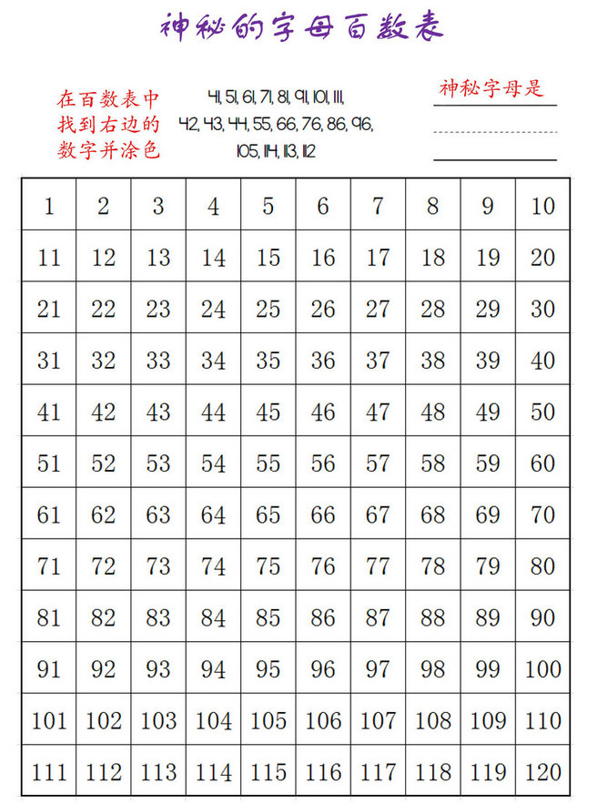 图片[4]-字母谜题1-优学盒子