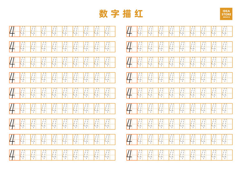 图片[6]-幼儿数字描红-优学盒子