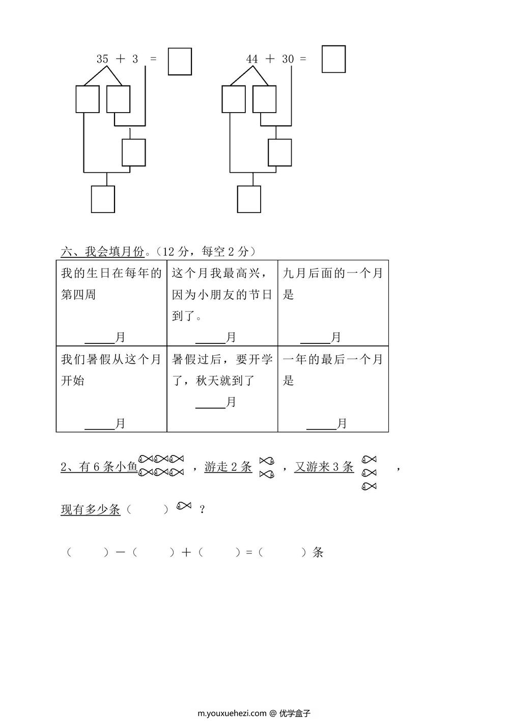 图片[2]-幼小衔接35套数学试卷-优学盒子