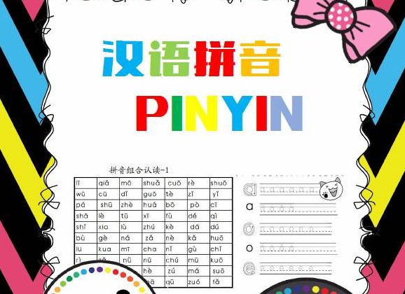 拼音拼读练习册，拼音书写，拼读，字母卡片学习-优学盒子