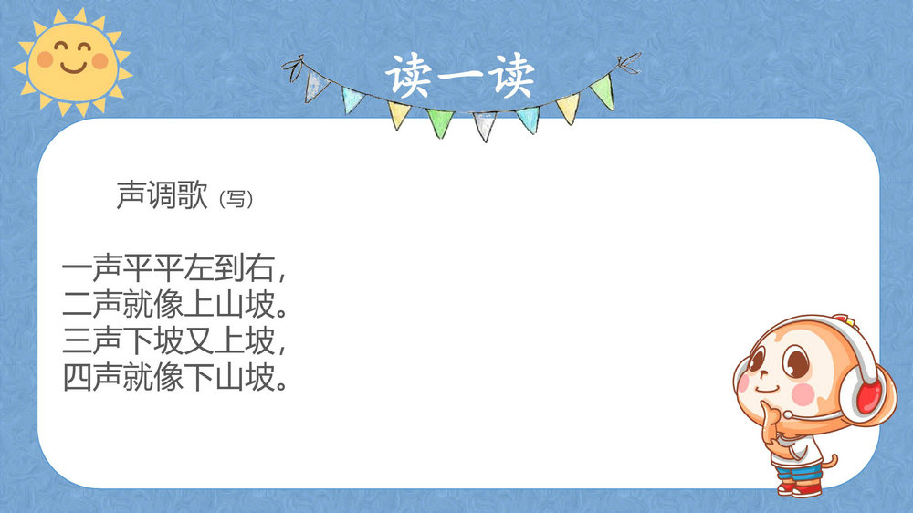 图片[5]-拼音资料包，课件讲义，抓好小学语文的基础，掌握幼儿拼音学习全套资料-优学盒子