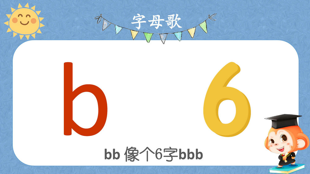 图片[6]-拼音资料包，课件讲义，抓好小学语文的基础，掌握幼儿拼音学习全套资料-优学盒子