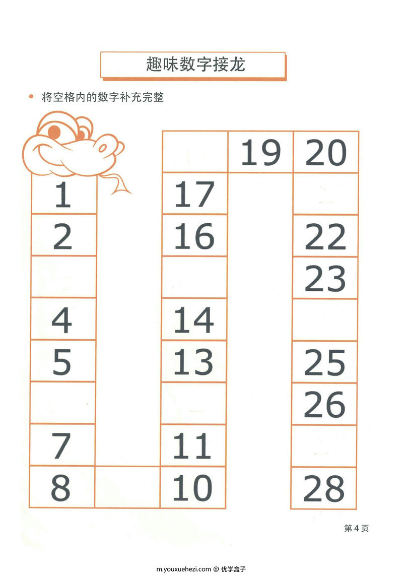 图片[2]-百数板电子练习册-优学盒子